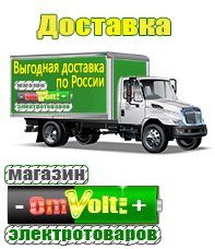 omvolt.ru Аккумуляторы в Дедовске